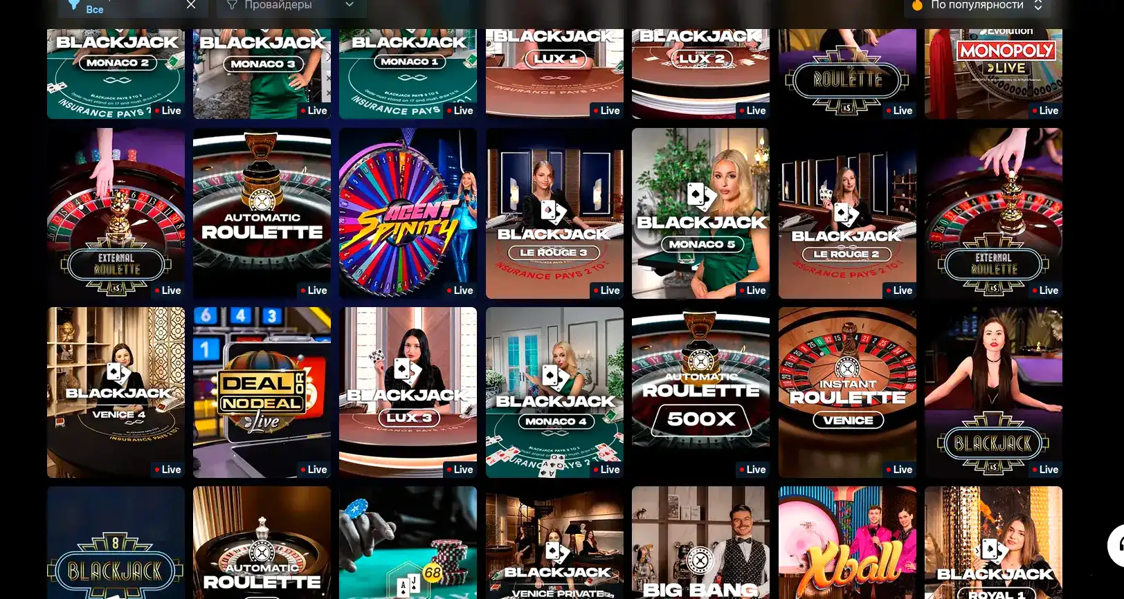 Мобильное приложение Motor Casino на телефоне